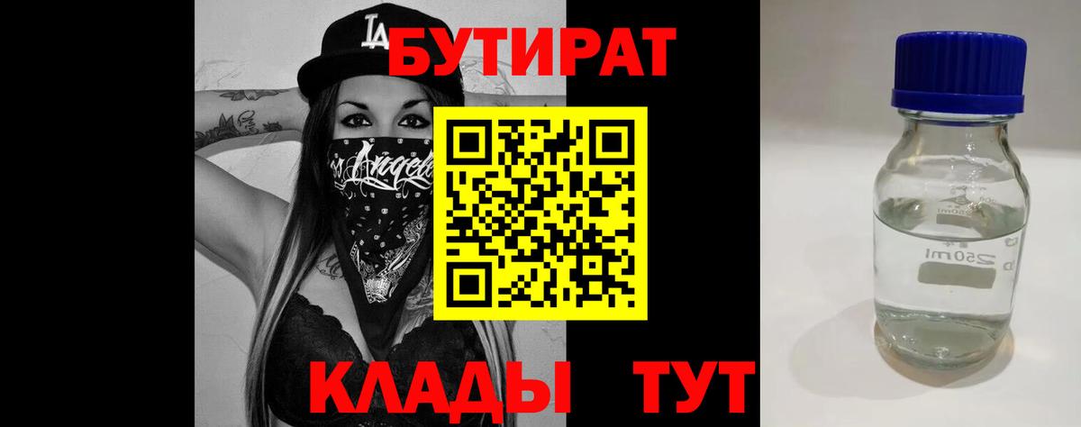 Донской  БУТИРАТ буратино  Вход с VPN 