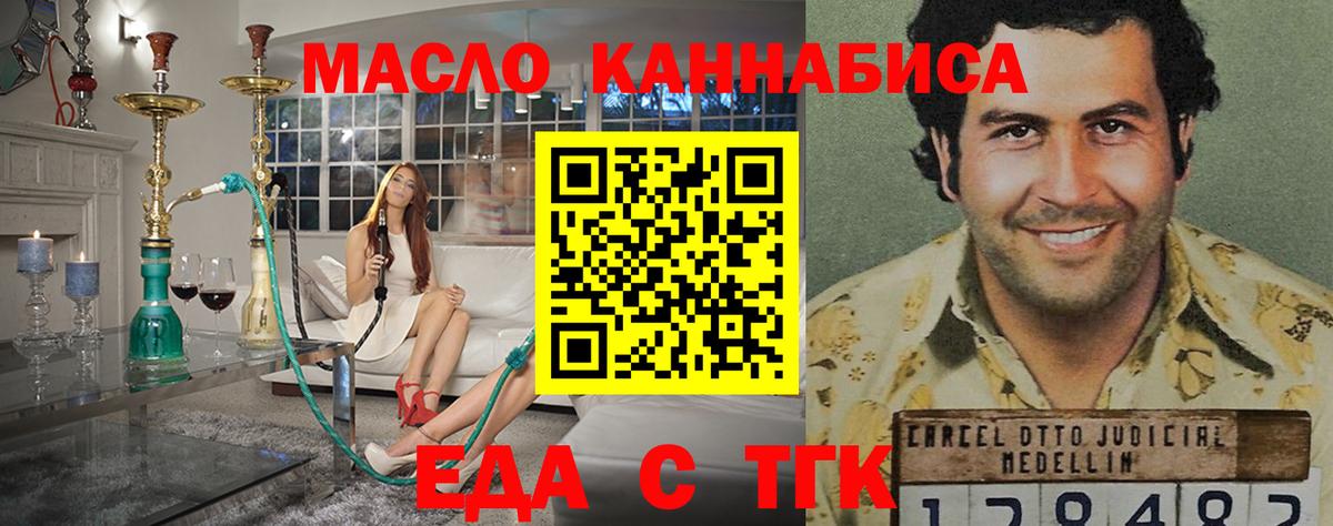 Canna-Cookies конопля  Вход с VPN  Донской 