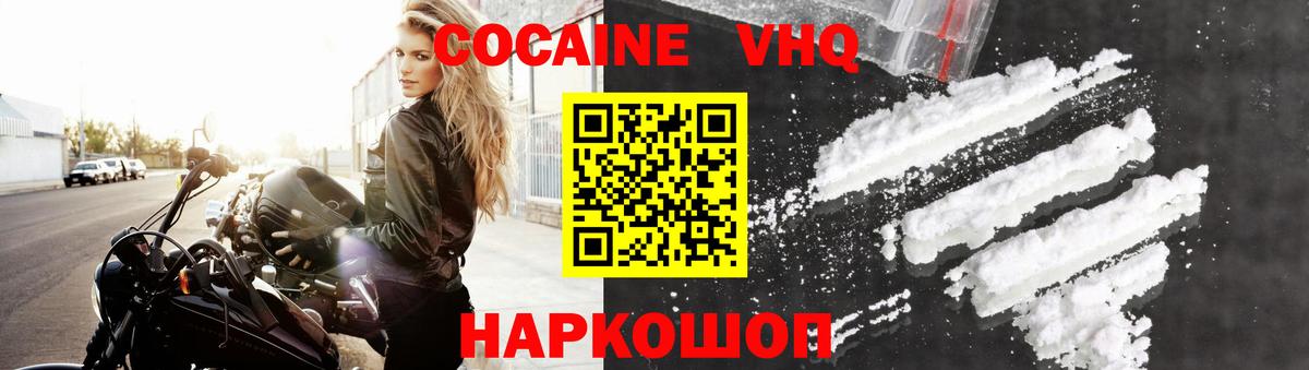 Кокаин Колумбийский  Вход с VPN  Донской 