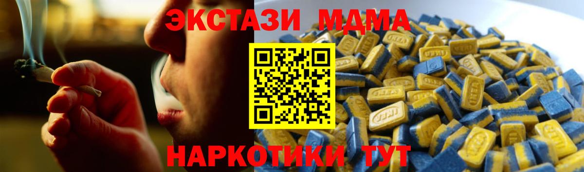 Экстази  darknet наркотические препараты  Экстази MDMA  Вход с VPN  Донской  ЭКСТАЗИ Philipp Plein 