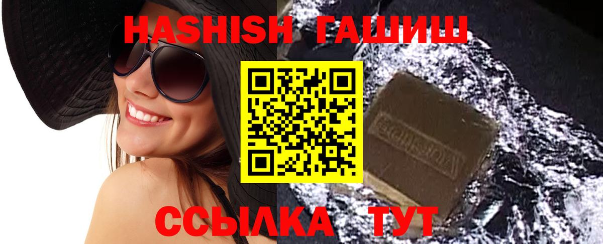 Гашиш хэш Донской