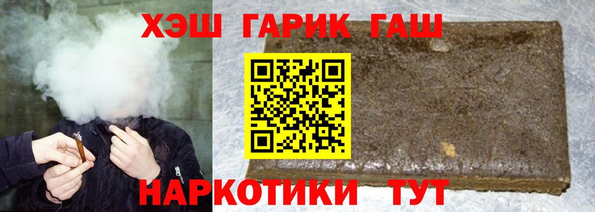 ГАШИШ гашик  Вход с VPN  Донской  Гашиш гарик 