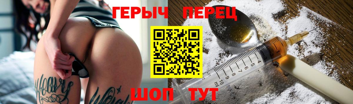 ГЕРОИН белый Донской
