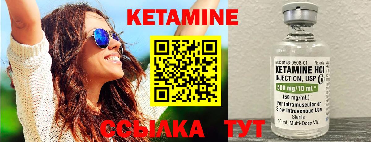 КЕТАМИН VHQ  Вход с VPN  darknet наркотические препараты  Донской 