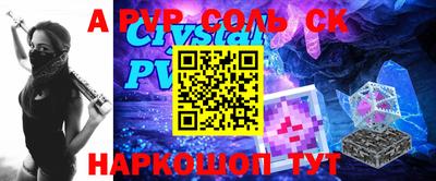 соль ск Ливны