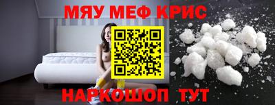 мяу мяу кристалл Ликино-Дулёво