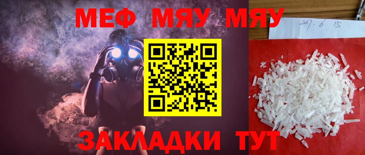 Донской  МЯУ-МЯУ  Вход с VPN  Мефедрон VHQ  Меф 4 MMC 
