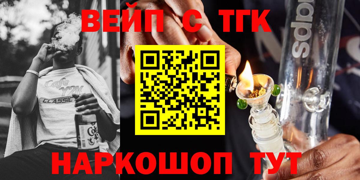 Дистиллят ТГК жижа  где купить наркоту  Донской  Вход с VPN 