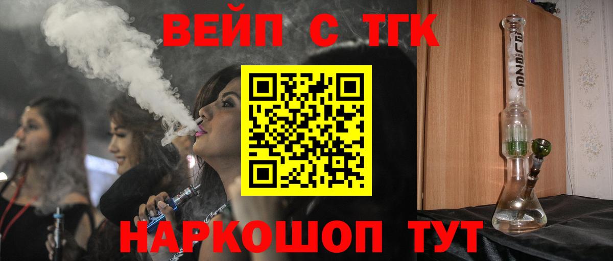 ТГК жижа Донской