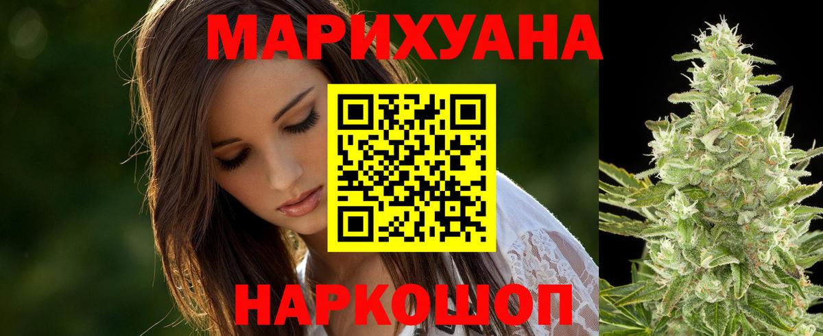 Шишки марихуана SATIVA & INDICA  Канабис Ganja  Шишки марихуана тримм  Донской  Вход с VPN 